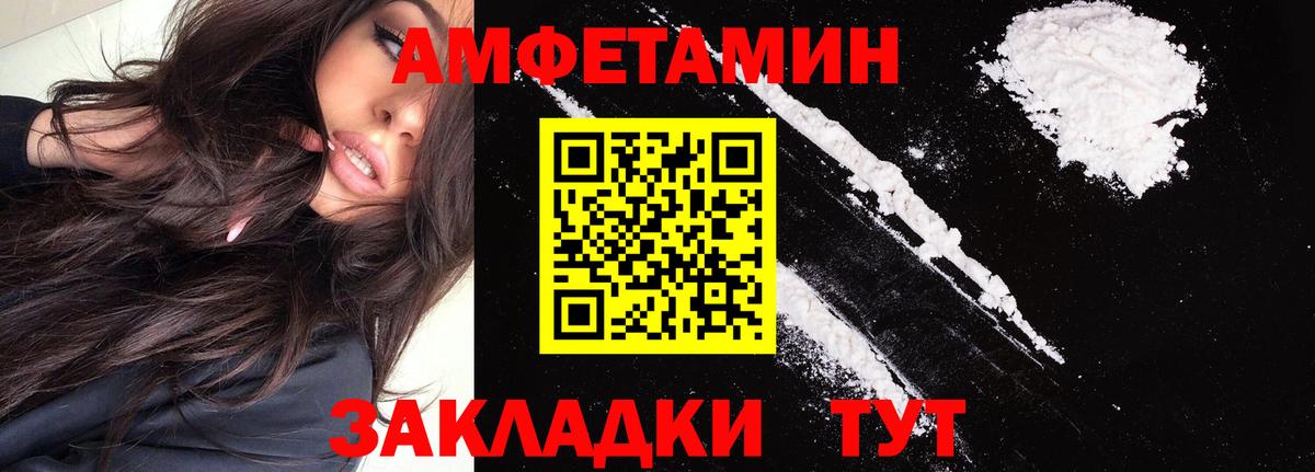 Amphetamine 97% Ишим