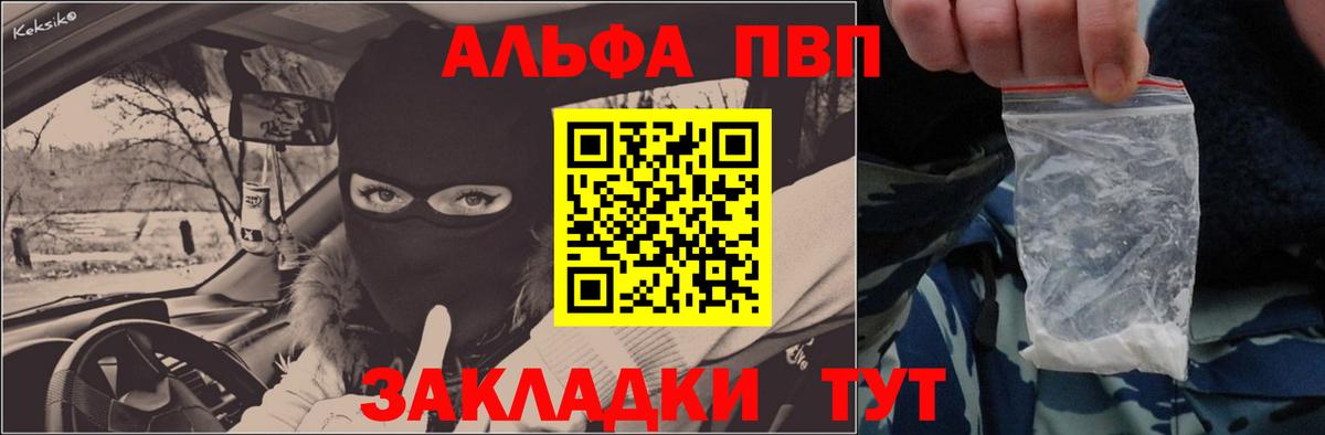 Ишим  Alfa_PVP Соль  Alpha PVP Соль  Alfa_PVP СК КРИС  Вход с VPN 