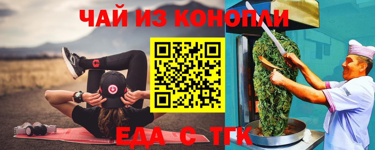 Печенье с ТГК конопля  Вход с VPN  Ишим 
