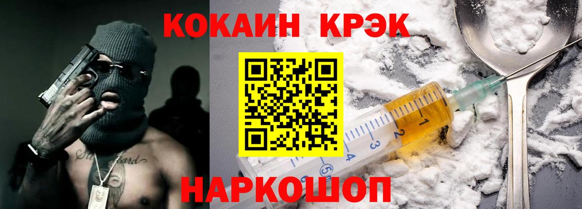 Кокаин Fish Scale Ишим