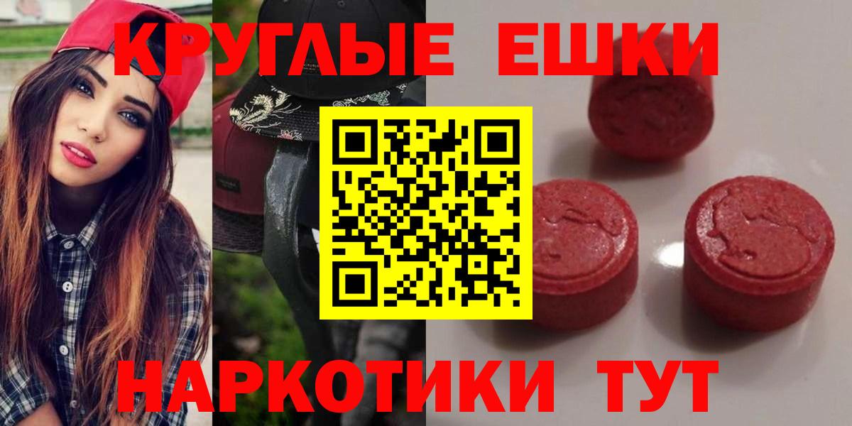 Ecstasy  Экстази Philipp Plein  Вход с VPN  Ишим  Экстази 280мг 