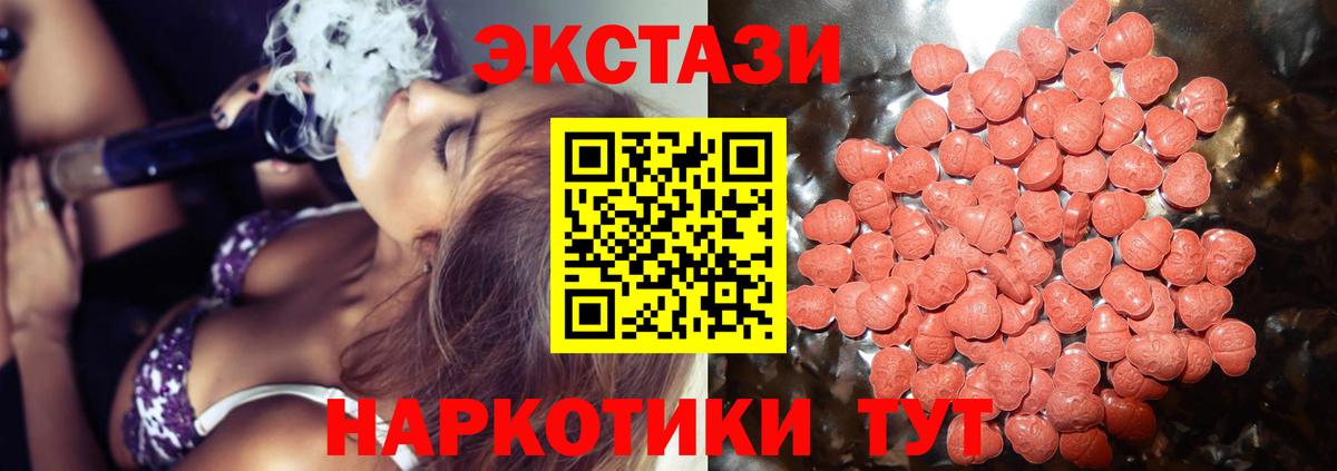 ЭКСТАЗИ TESLA Ишим