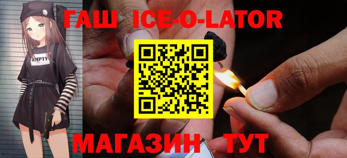 ГАШИШ хэш Ишим