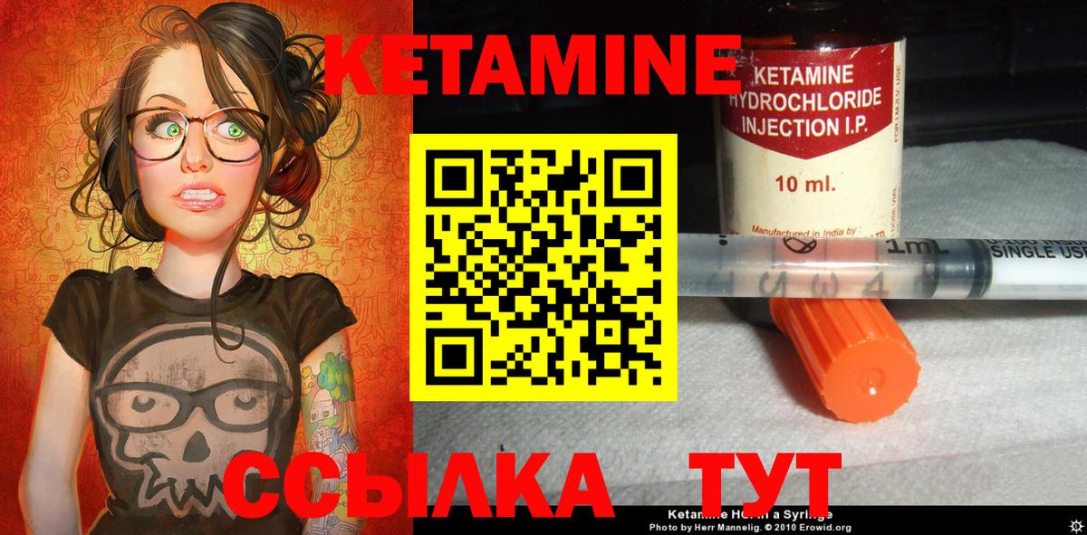 КЕТАМИН VHQ  Вход с VPN  площадка наркотические препараты  Ишим 