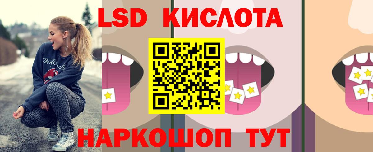 ЛСД экстази кислота  Вход с VPN  Ишим  ЛСД экстази  LSD-25 экстази кислота 