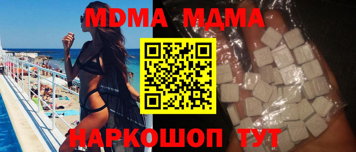 MDMA Molly Ишим