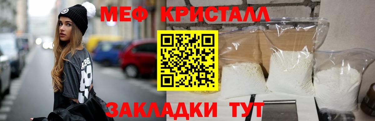 Меф мяу мяу мука Ишим