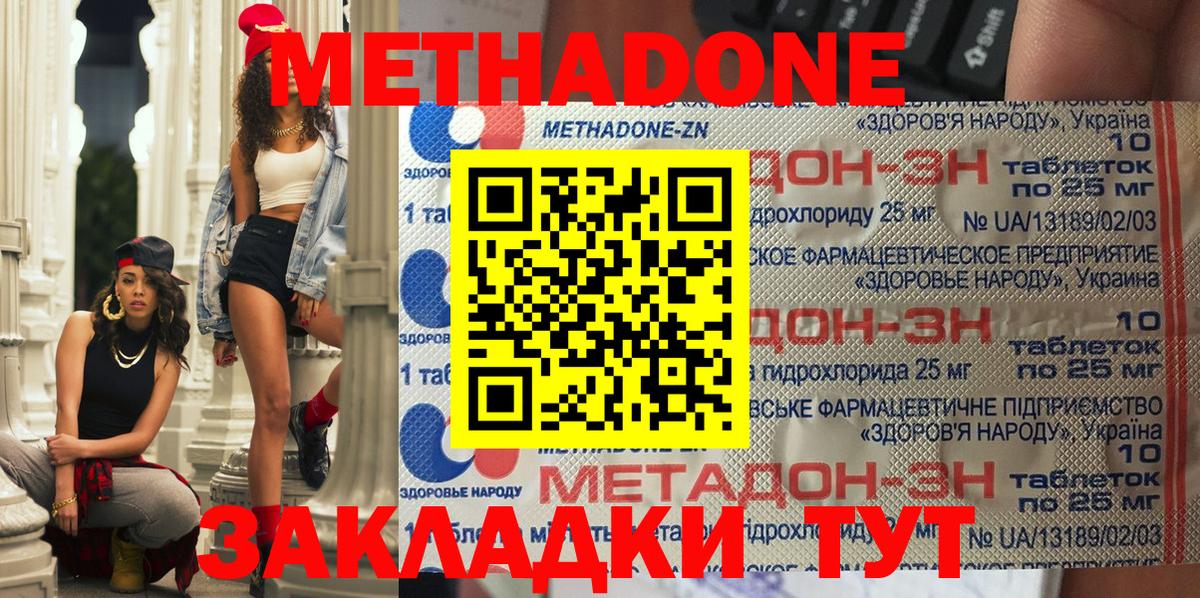 Метадон кристалл  Вход с VPN  Ишим  KRAKEN ONION  МЕТАДОН methadone 