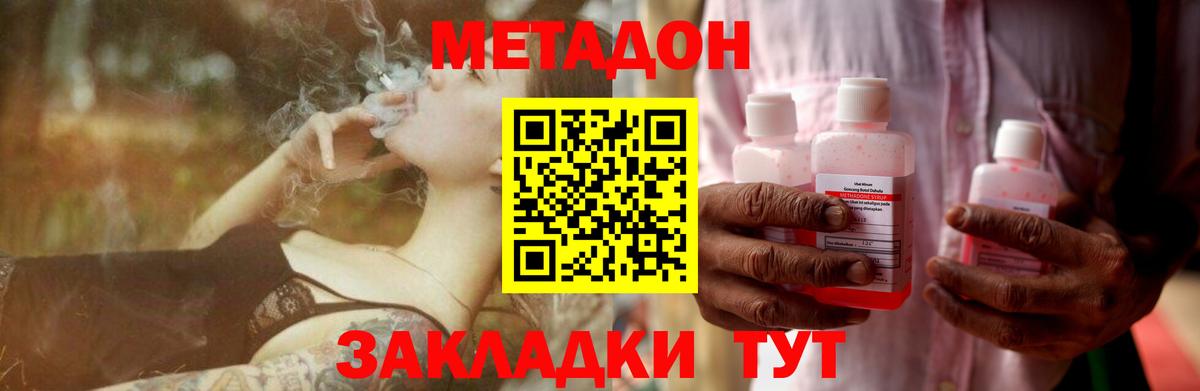 Метадон кристалл Ишим