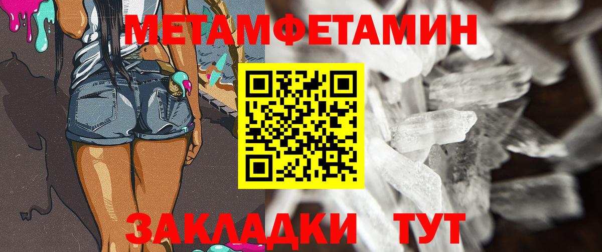 Ишим  МЕТАМФЕТАМИН мет  Вход с VPN  МЕТАМФЕТАМИН мет 